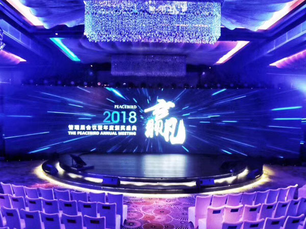 2019年寧波洲際酒店太平鳥年會燈光音響租賃