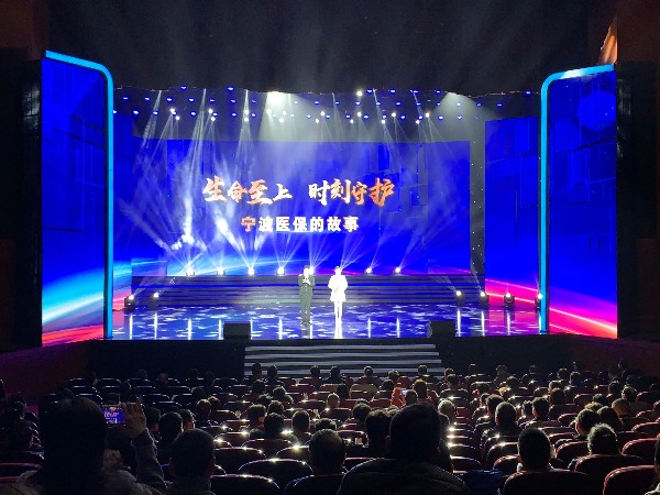 寧波醫(yī)保的故事舞臺燈光租賃
