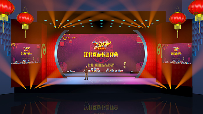 江北區(qū)人民政府春節(jié)團(tuán)拜會舞臺設(shè)備租賃案例
