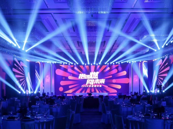 2020年太平鳥供應(yīng)商大會舞臺燈光租賃案例