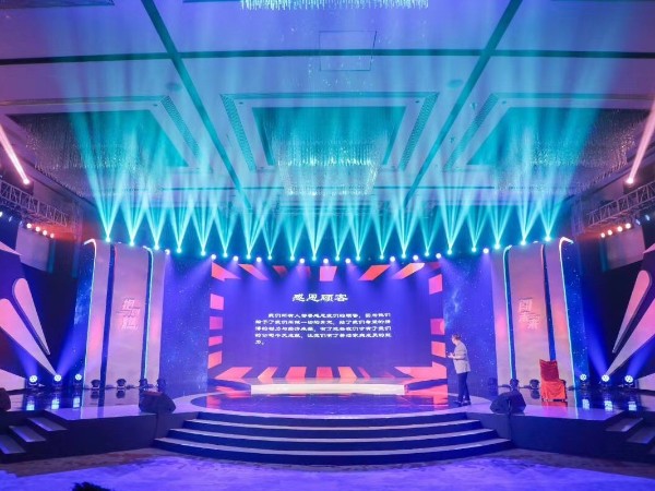 2020年太平鳥供應(yīng)商大會舞臺燈光租賃案例