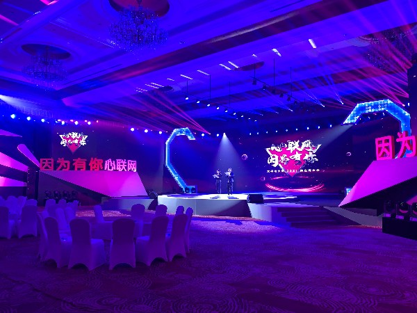2021太平鳥供應商大會燈光租賃成功案例